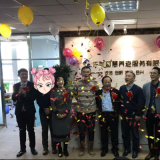 天津pp电子游戏模拟器智慧养老庆典