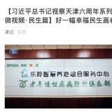 利民之事，丝发必兴。pp电子游戏模拟器从点滴小事做起为老服务