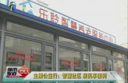 天津1套对河东pp电子游戏模拟器试点进行跟踪报道