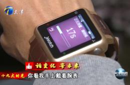 天津新闻十九大时光专题对pp电子游戏模拟器进行深入报道