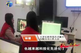 十九大期间都市60分对pp电子游戏模拟器智慧养老的深入报道