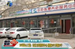 都市60分对20项民心工程之一的pp电子游戏模拟器进行报道