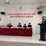 pp电子游戏模拟器智慧养老开启政校企合作新篇章