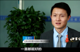 pp电子游戏模拟器智慧养老CEO金建红：六十万老人的“贴身管家”